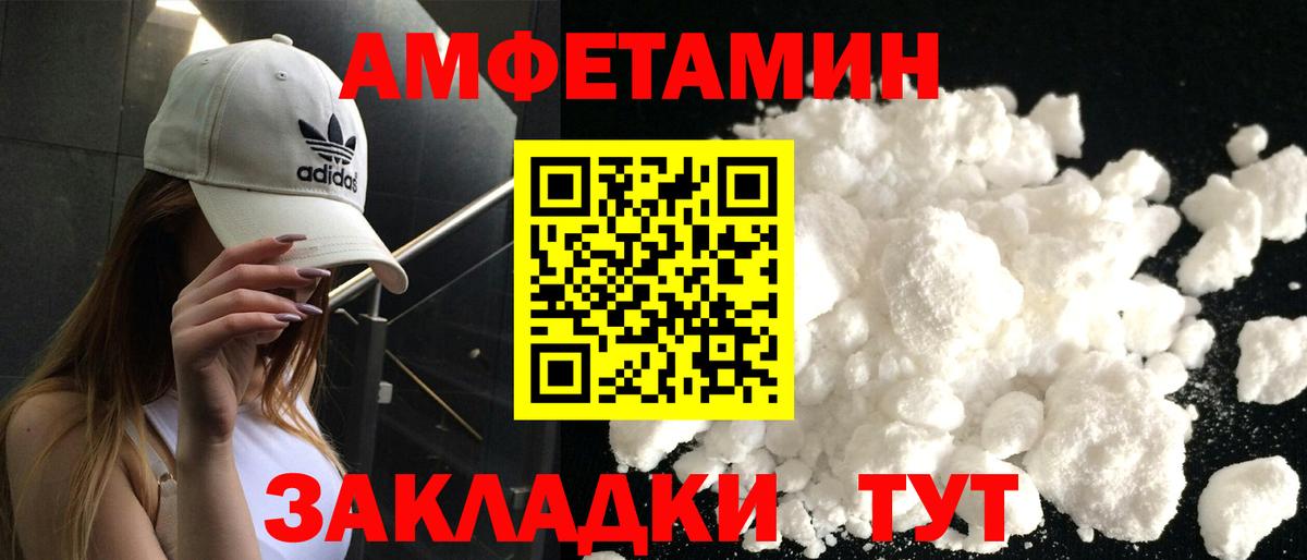 Amphetamine  АМФЕТАМИН Premium  Вход с VPN  Чапаевск 