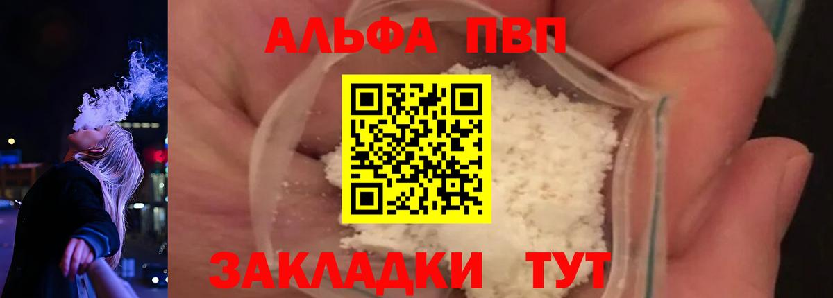 Alpha-PVP СК  Вход с VPN  APVP Соль  Alpha PVP  Чапаевск 