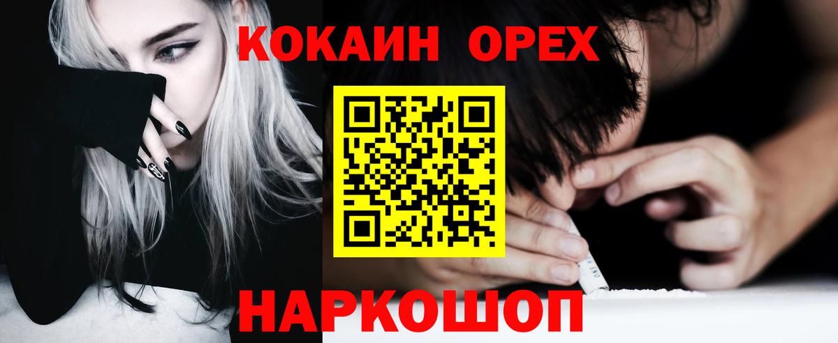 Cocaine Fish Scale Чапаевск