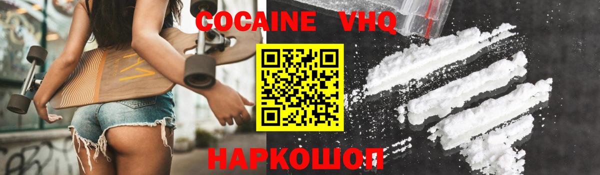 Cocaine Боливия  COCAIN VHQ  Кокаин  Вход с VPN  Чапаевск 