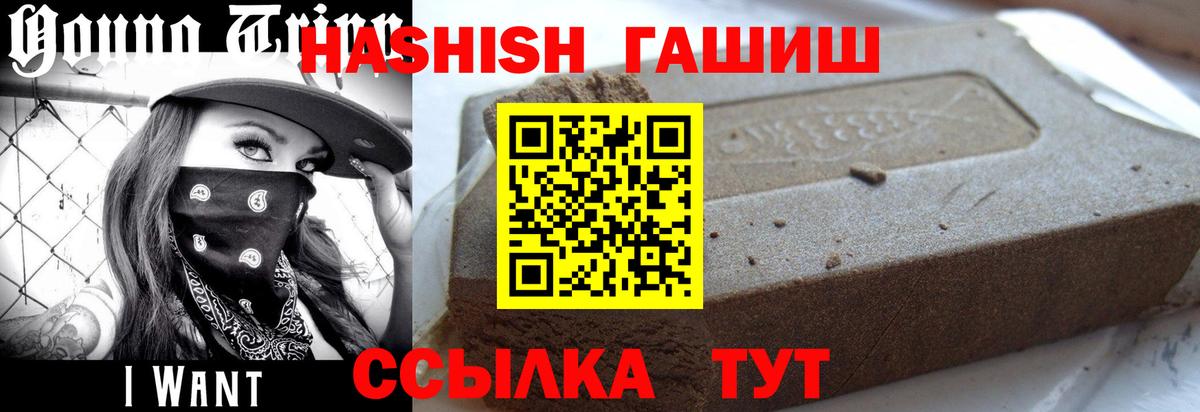 Гашиш Premium Чапаевск