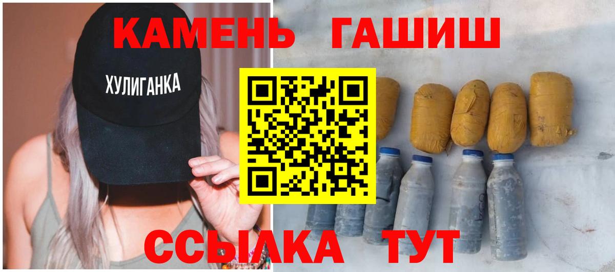 ГАШИШ Изолятор  ГАШИШ хэш  Вход с VPN  Чапаевск 