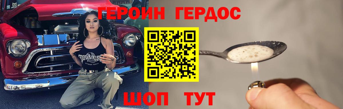 ГЕРОИН герыч Чапаевск