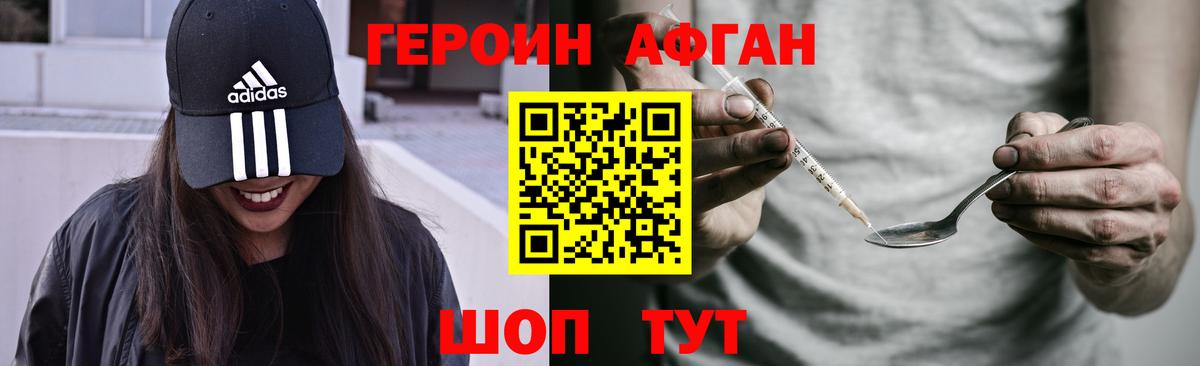 Чапаевск  Героин  Вход с VPN  ГЕРОИН VHQ 