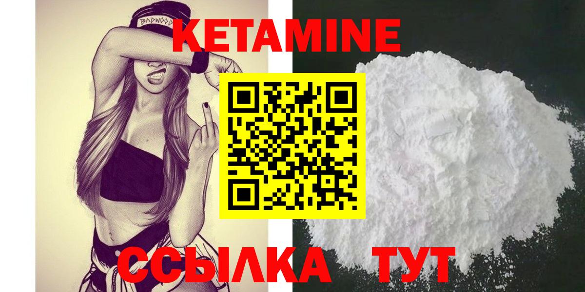 КЕТАМИН ketamine  гидра маркетплейс  Чапаевск  Вход с VPN 