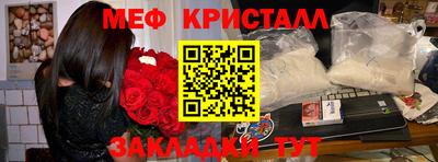 мескалин Славянск-на-Кубани
