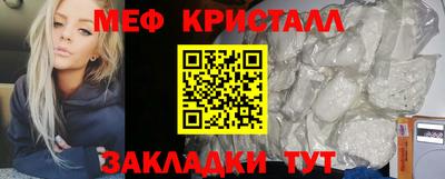 мескалин Славянск-на-Кубани