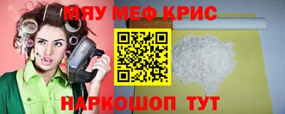 мескалин Славянск-на-Кубани