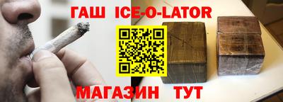 мескалин Славянск-на-Кубани