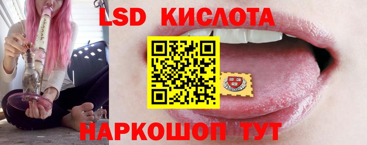 ЛСД экстази кислота  Вход с VPN  LSD-25 экстази  ЛСД экстази ecstasy  Чапаевск 
