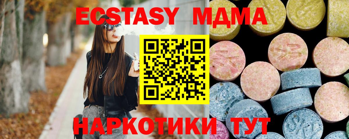 Чапаевск  МДМА VHQ  МДМА молли  Вход с VPN 