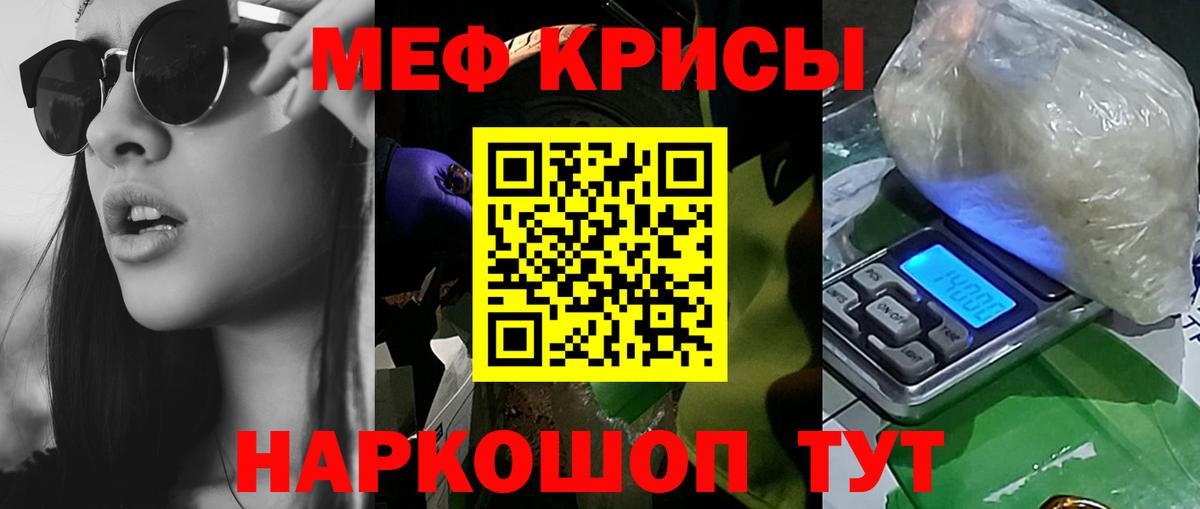 Меф мяу мяу Чапаевск