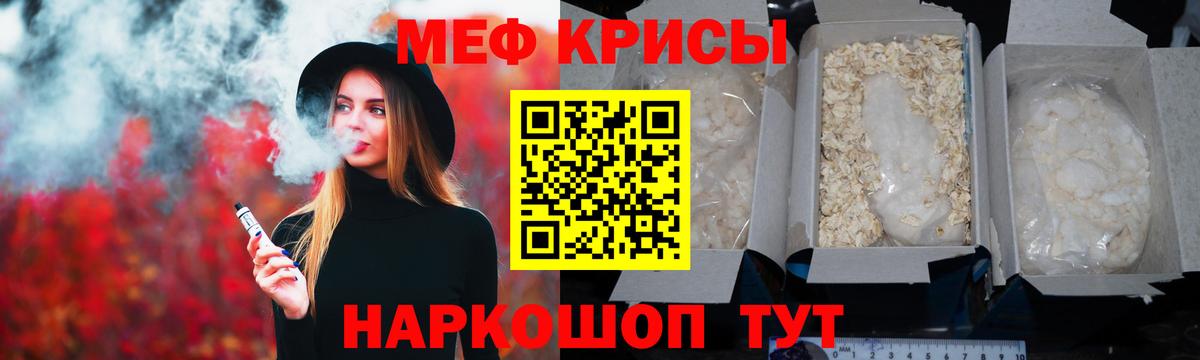 МЕФ мука  Меф кристаллы  Чапаевск  Вход с VPN 
