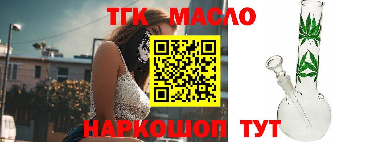 Чапаевск  Дистиллят ТГК жижа  купить  сайты  Вход с VPN  ТГК Wax 