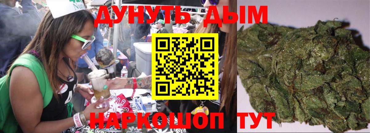 Шишки марихуана планчик  Бошки Шишки план  Каннабис OG Kush  Чапаевск  МАРИХУАНА план  Вход с VPN 